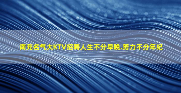 河池酒吧招聘